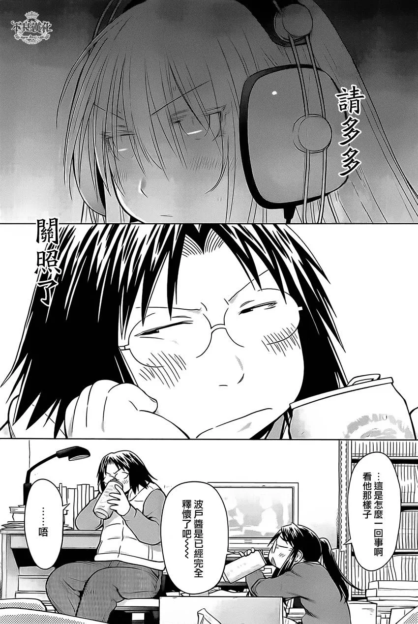 第39话 第24页