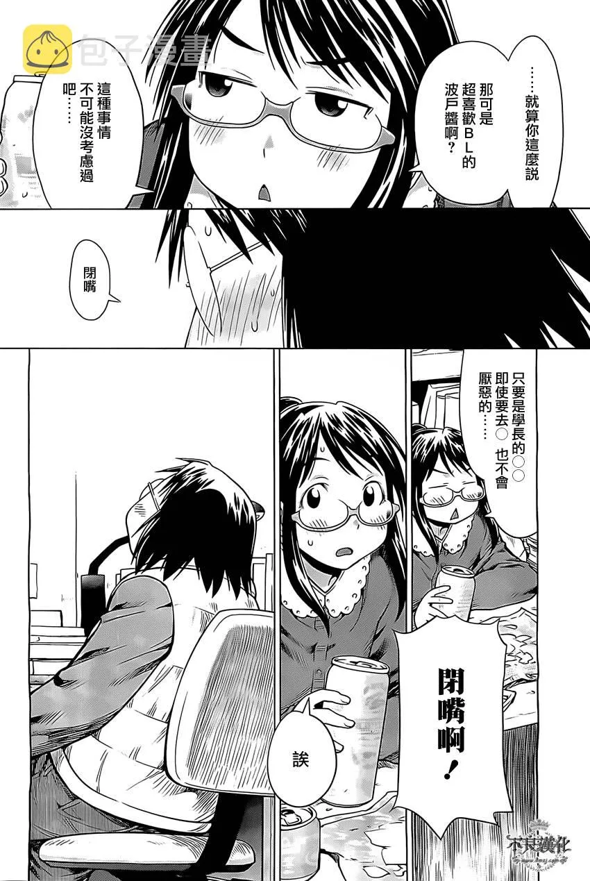 第39话 第26页