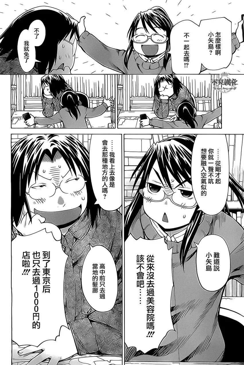第40话 第6页