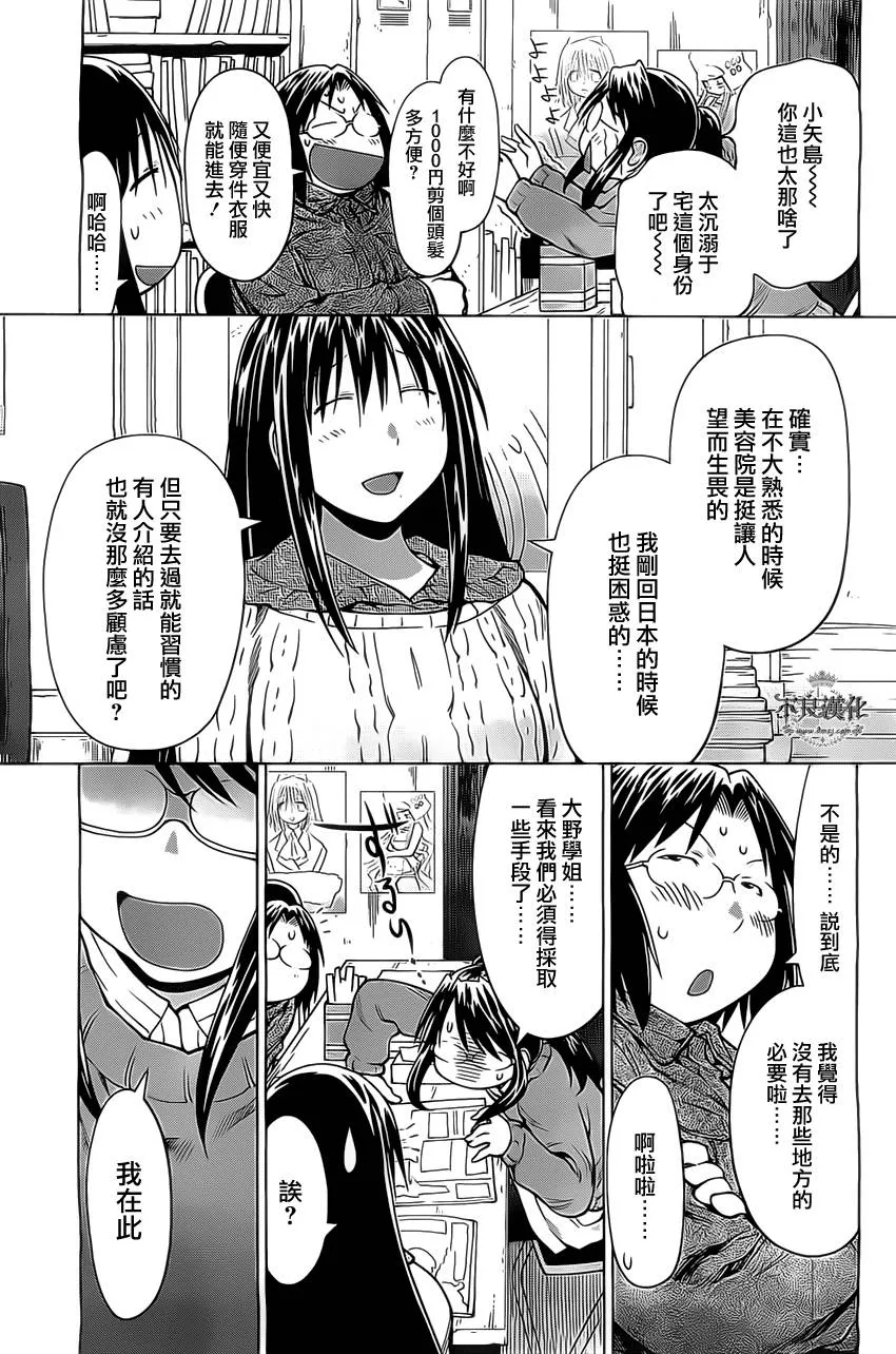 第40话 第7页