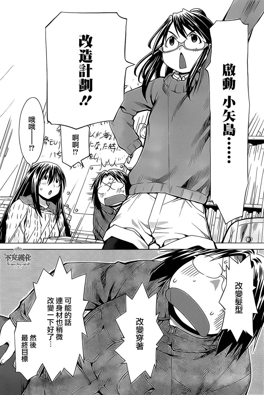 第40话 第8页