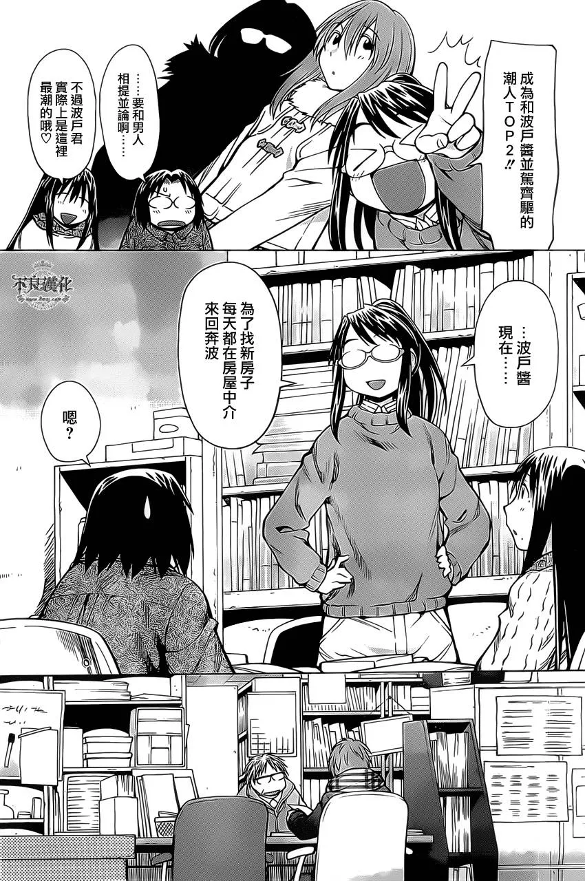 第40话 第9页