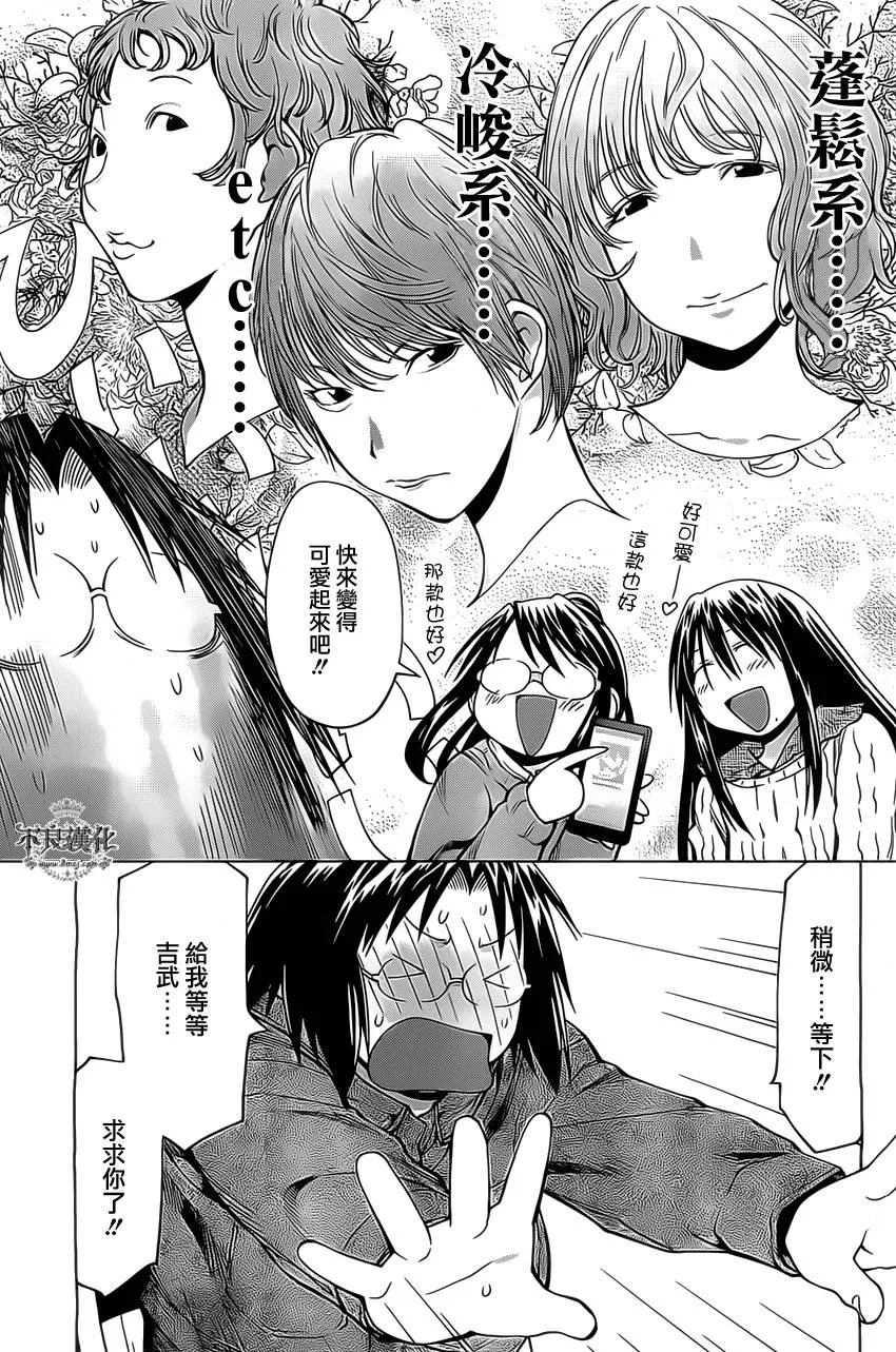 第40话 第11页