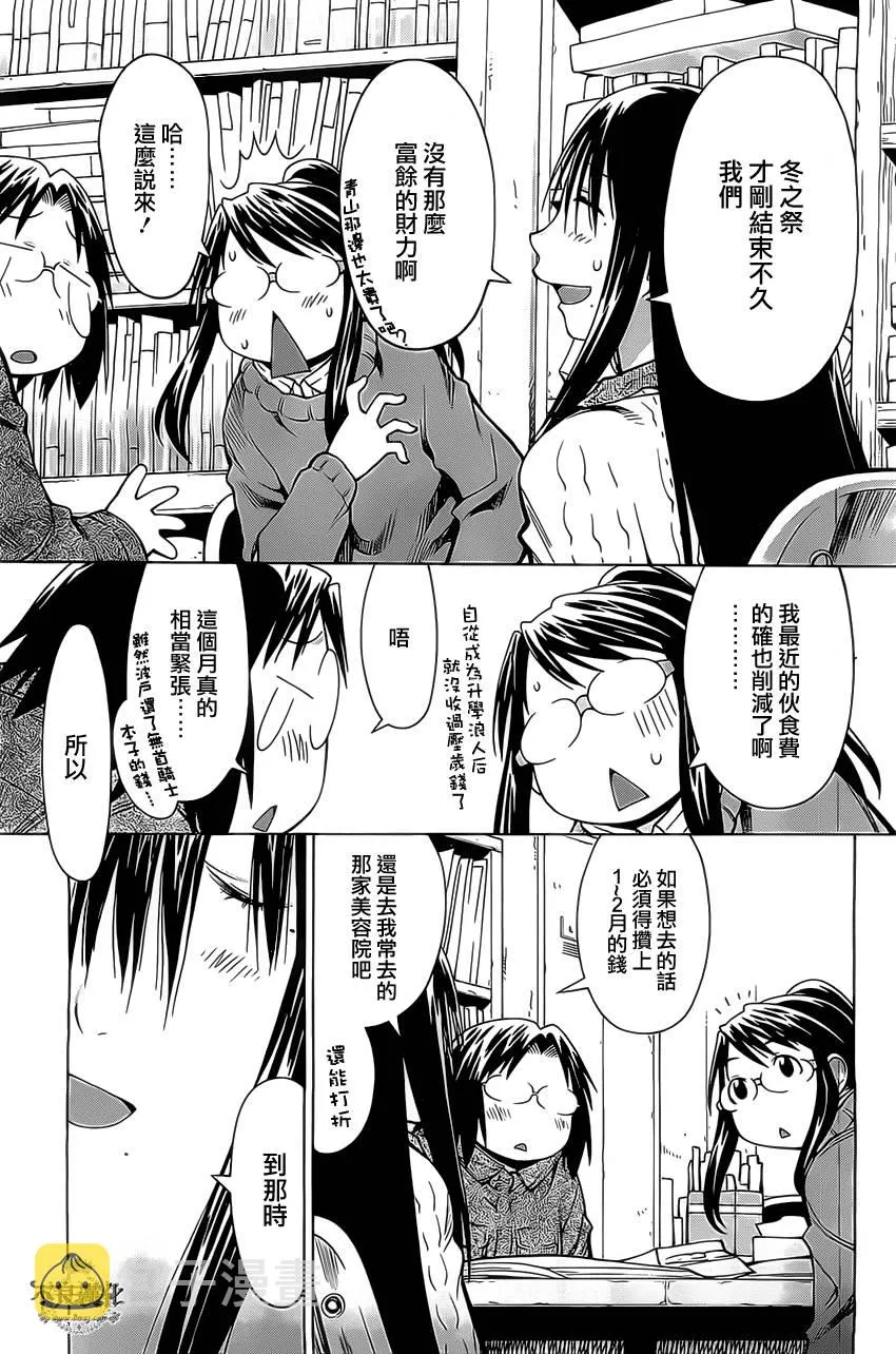 第40话 第13页