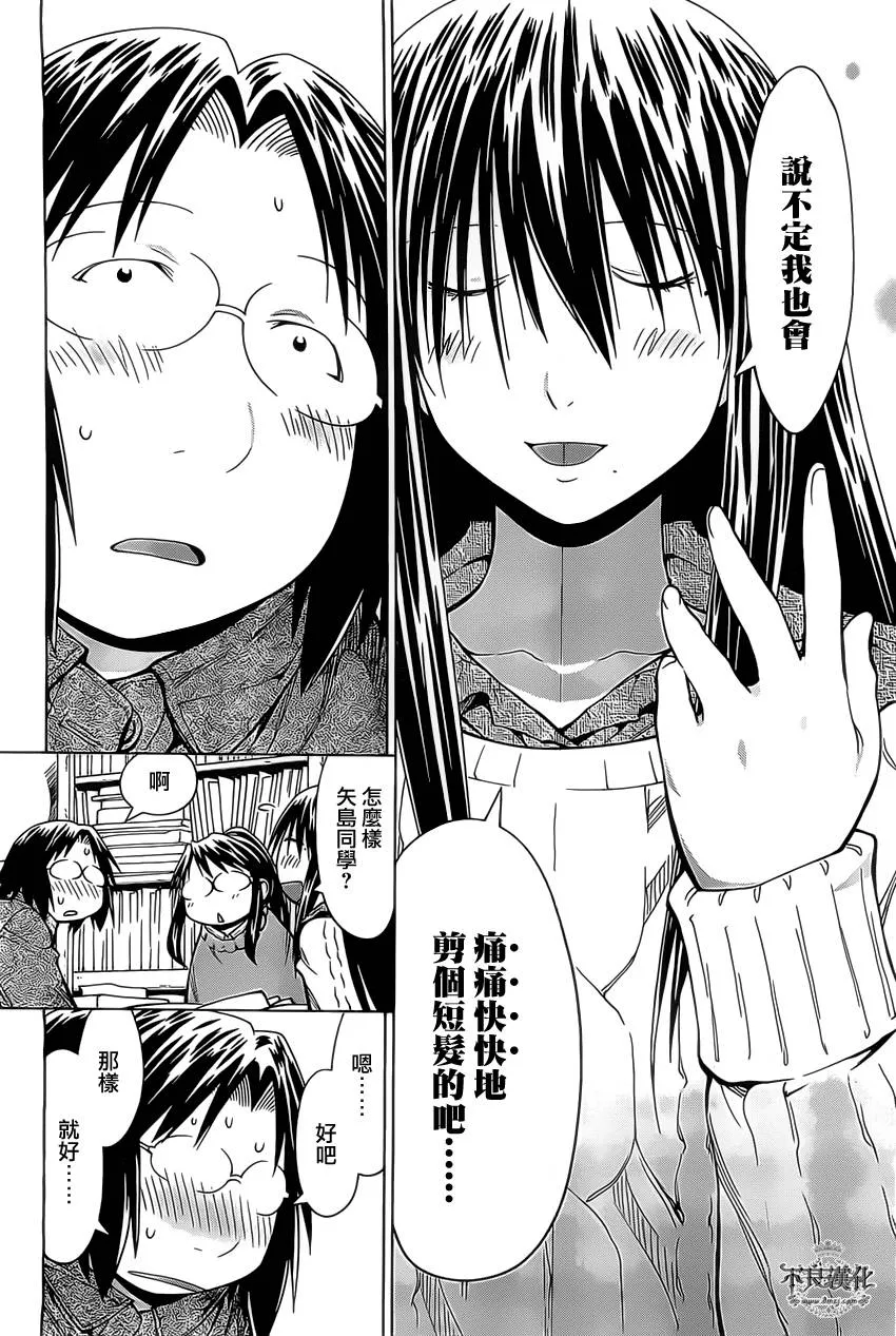 第40话 第14页