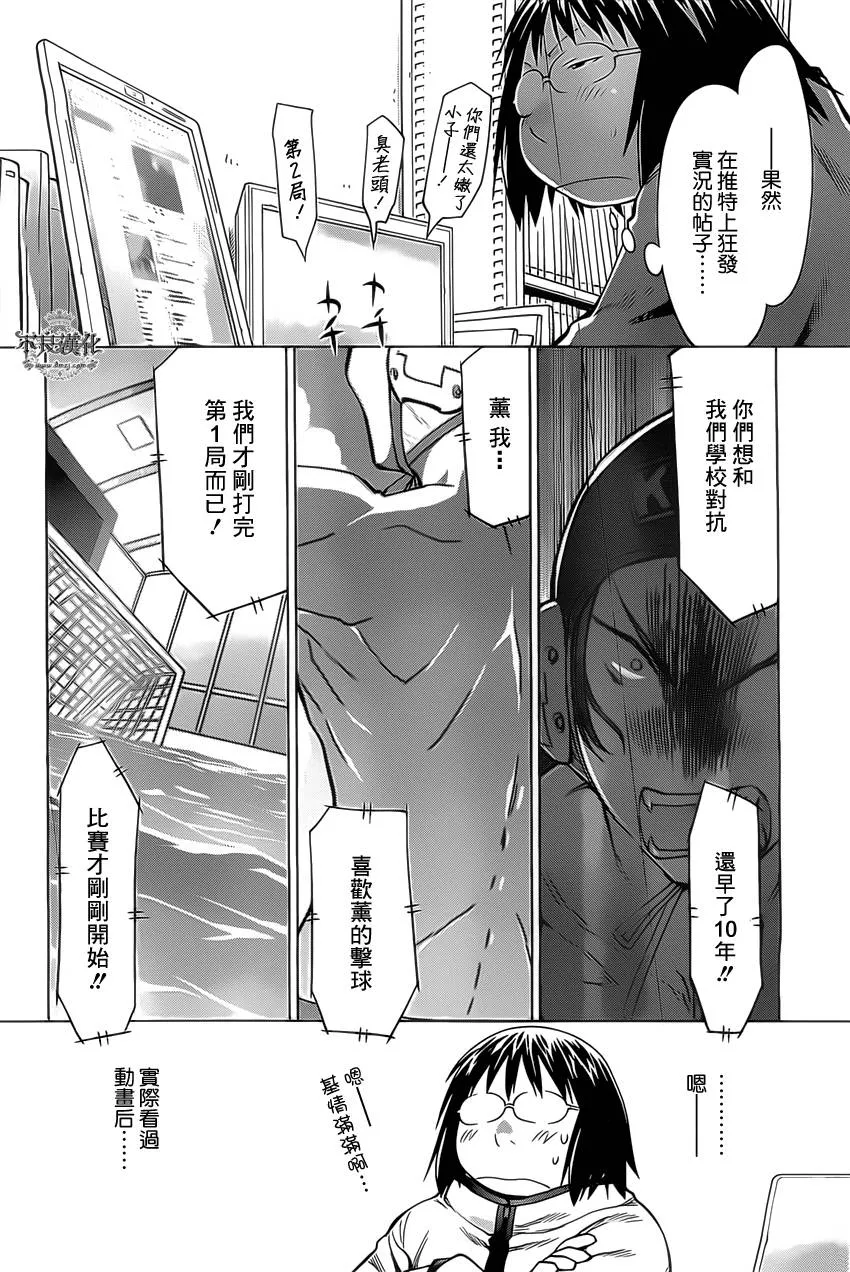 第40话 第20页