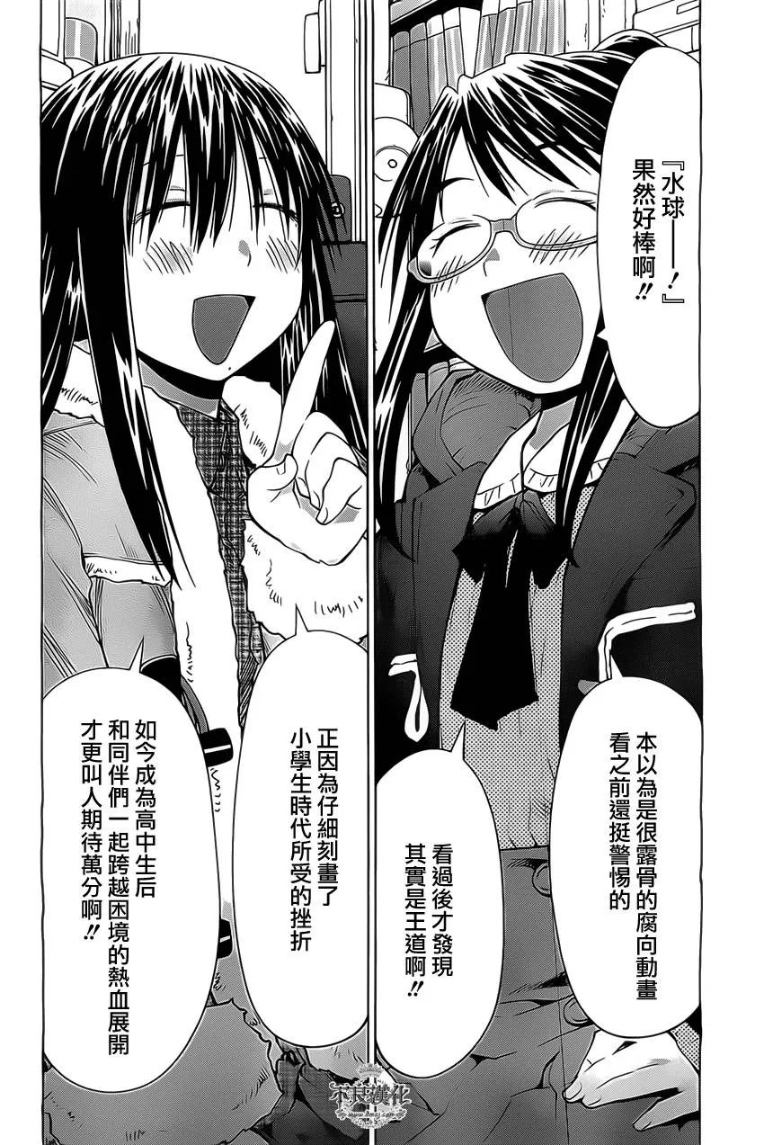第40话 第22页