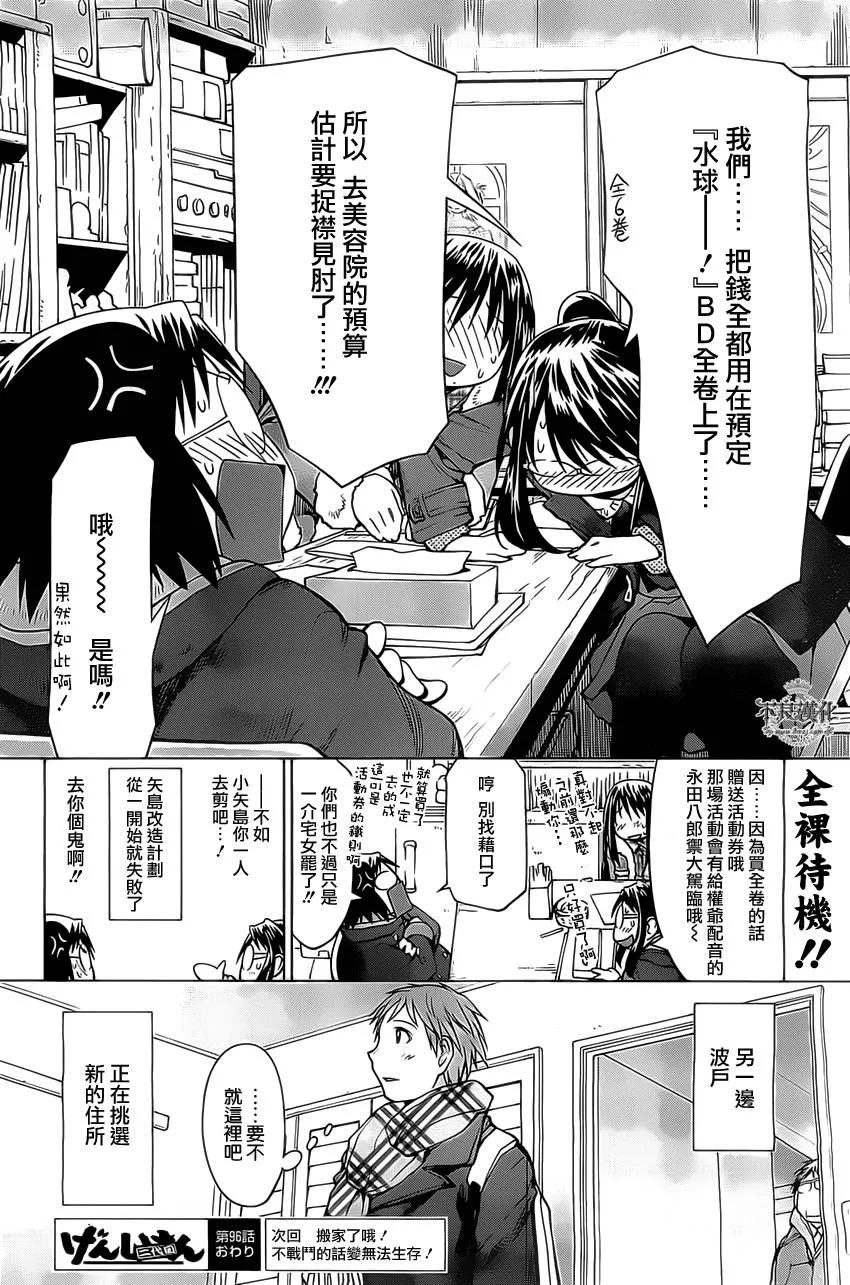 第40话 第24页