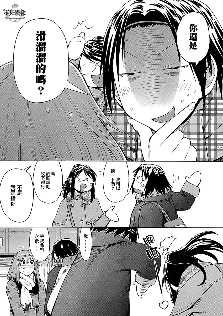 第43话 第3页