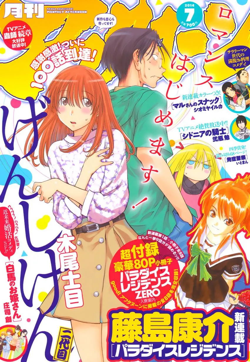 第44话 第1页