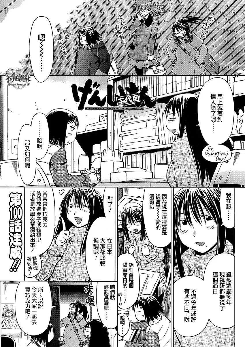 第44话 第2页
