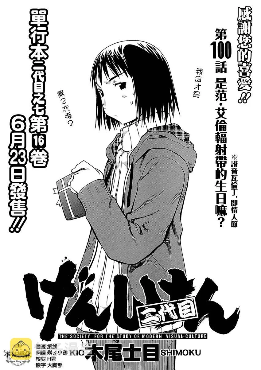 第44话 第4页