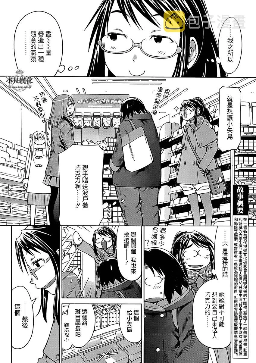 第44话 第5页