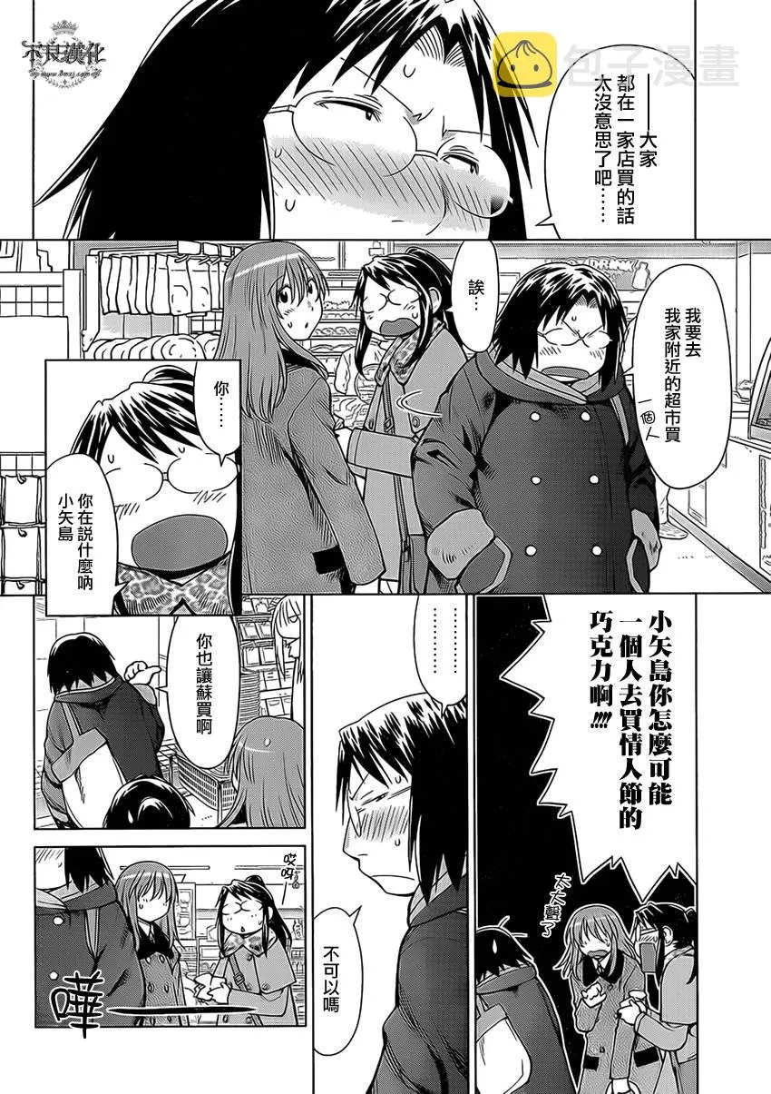 第44话 第7页