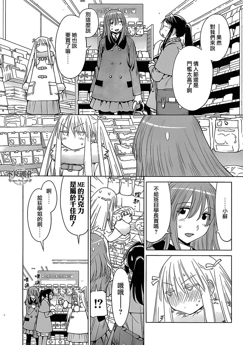 第44话 第8页