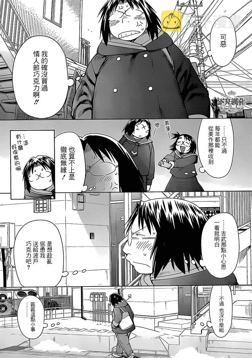 第44话 第9页