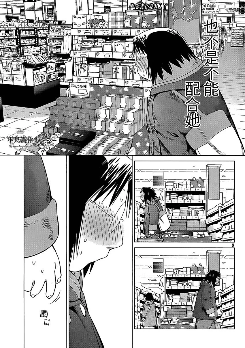 第44话 第10页