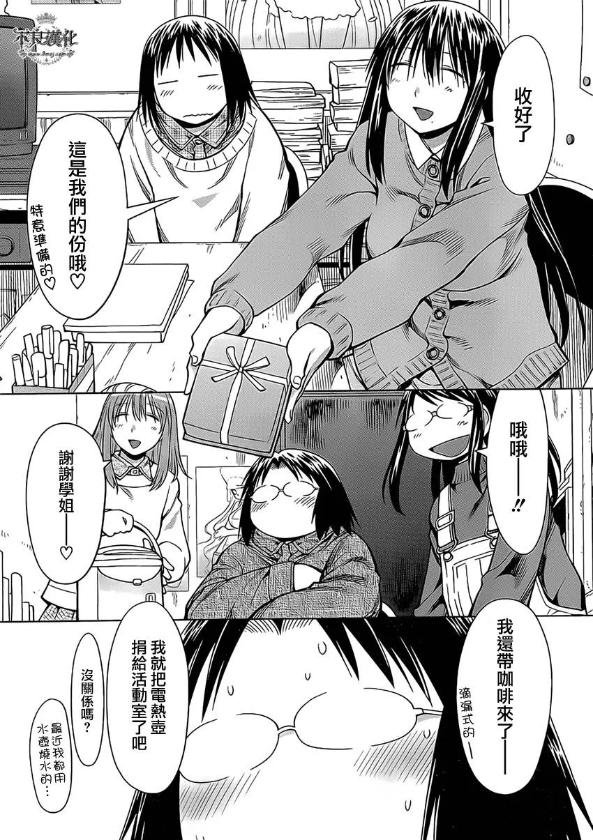 第44话 第11页