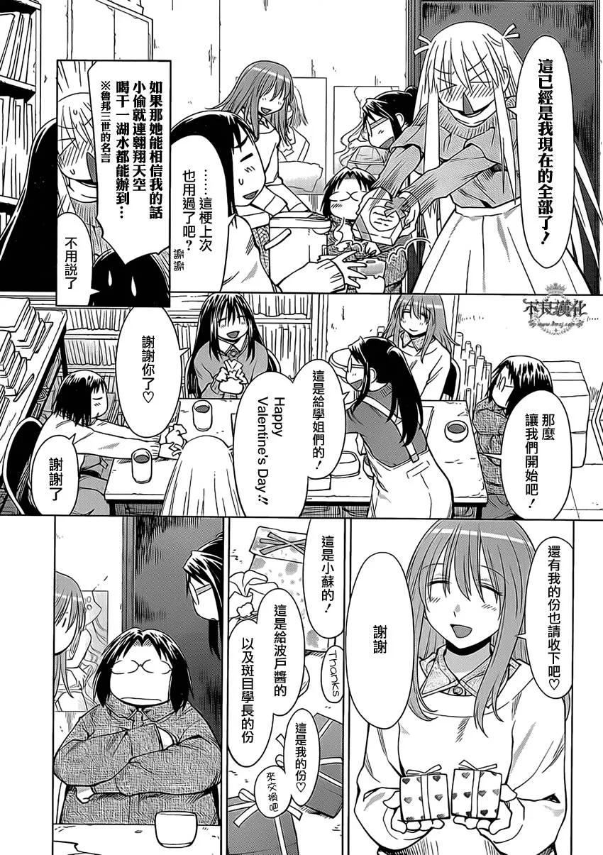 第44话 第12页