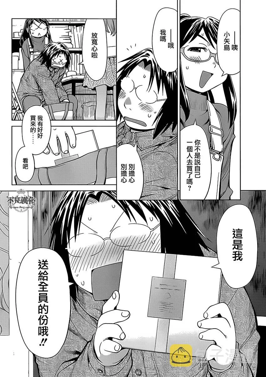 第44话 第13页