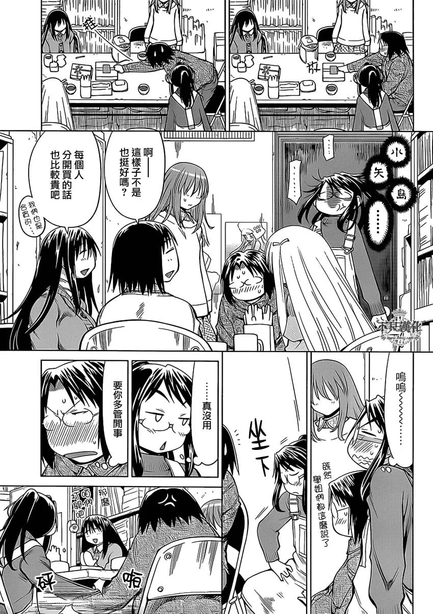 第44话 第14页