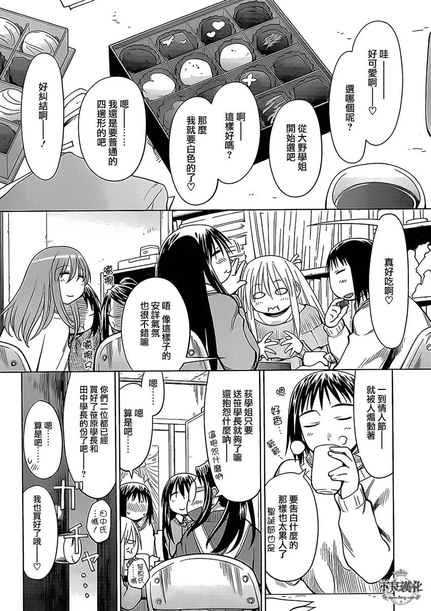 第44话 第15页