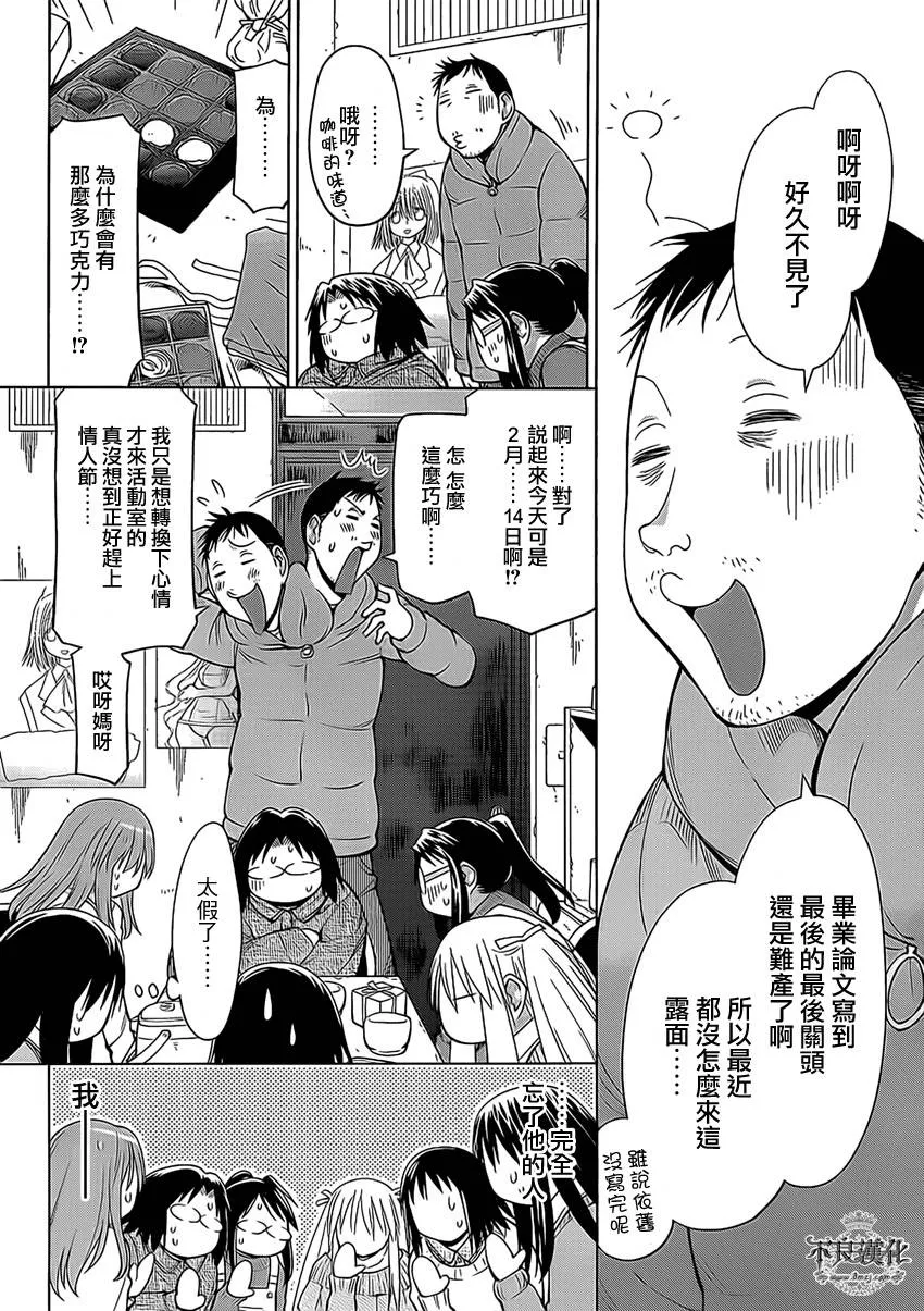 第44话 第17页