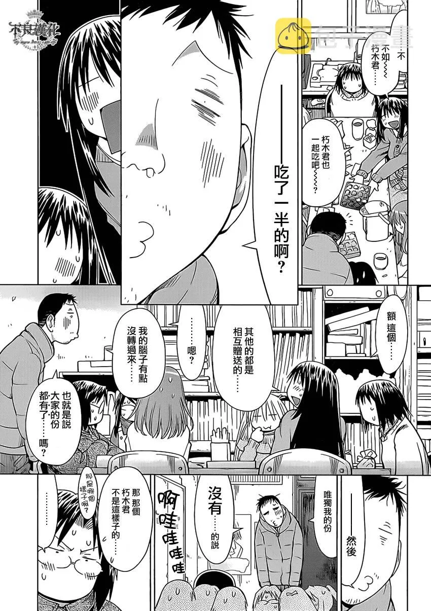 第44话 第18页