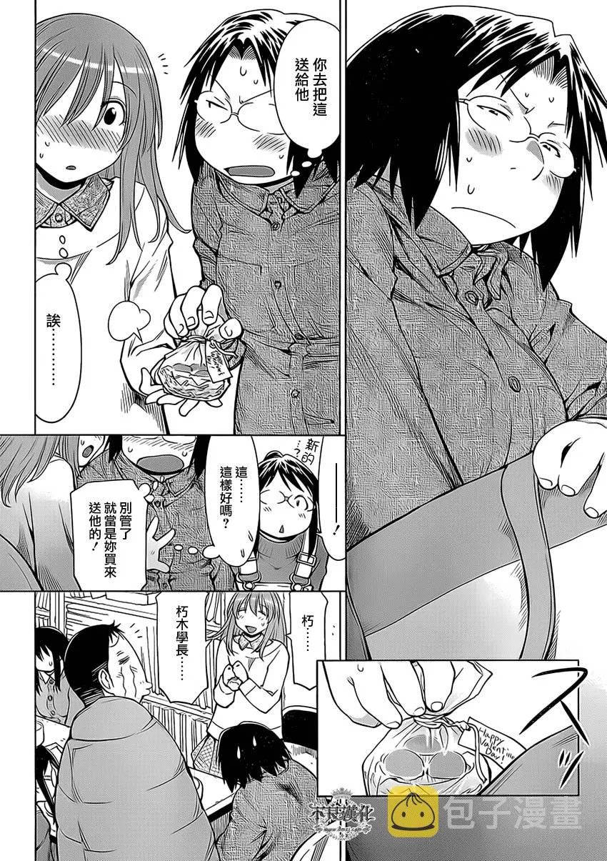 第44话 第19页