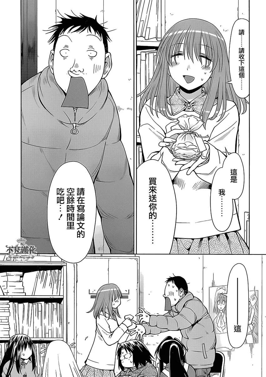 第44话 第20页