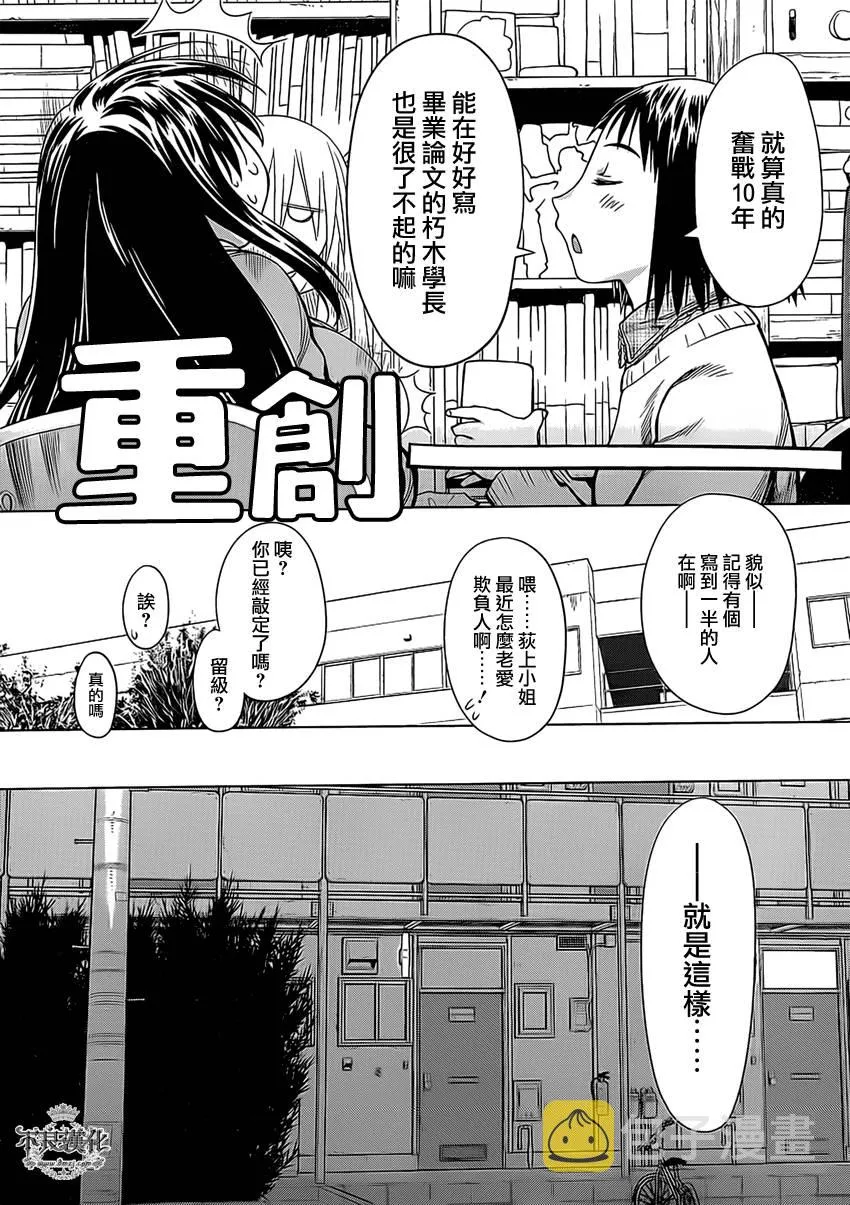 第44话 第23页