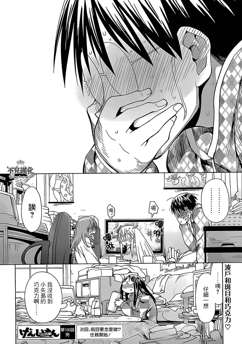 第44话 第25页