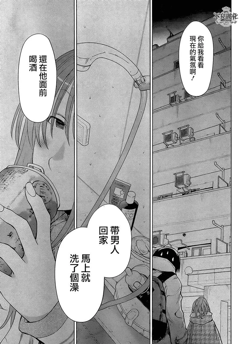第47话 第13页