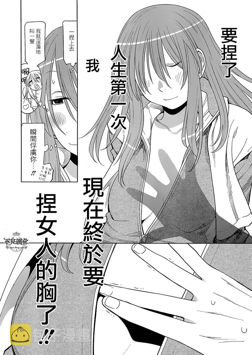 第47话 第25页