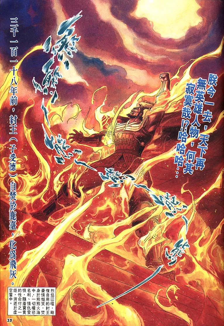 第163回 第35页