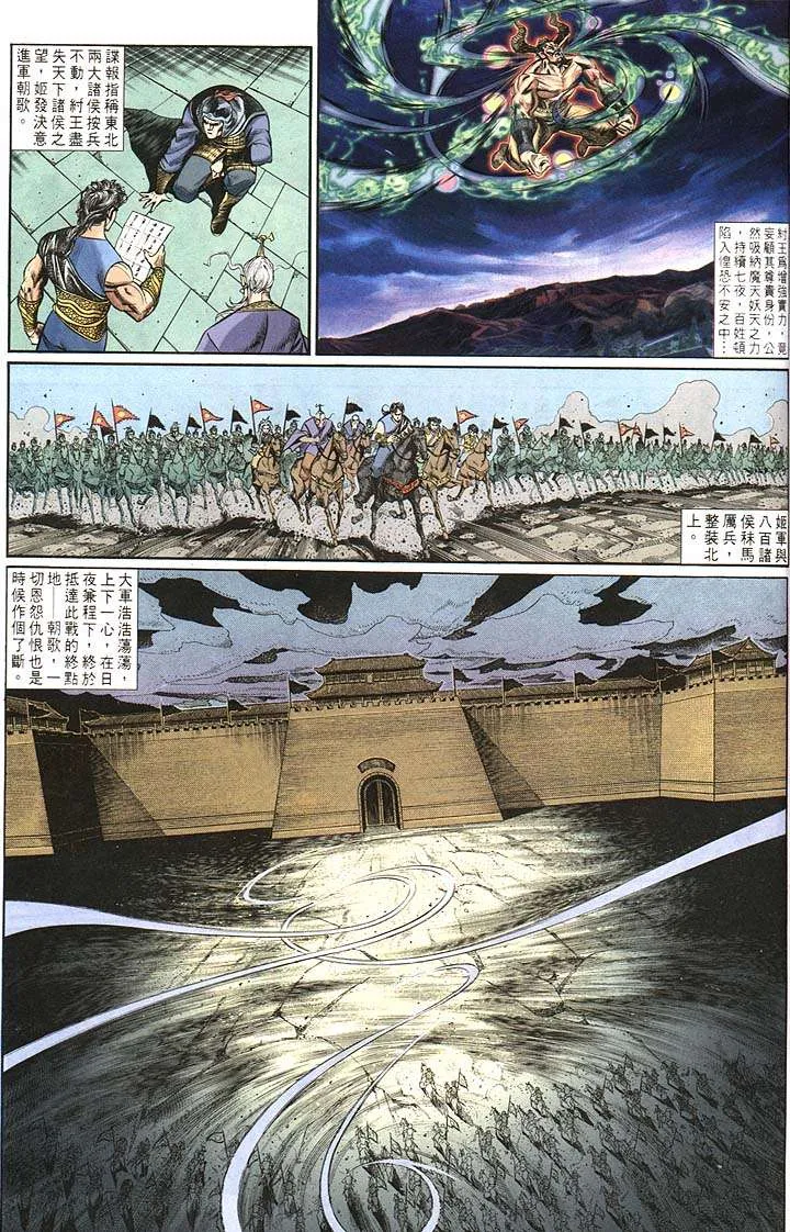 第160回 第3页