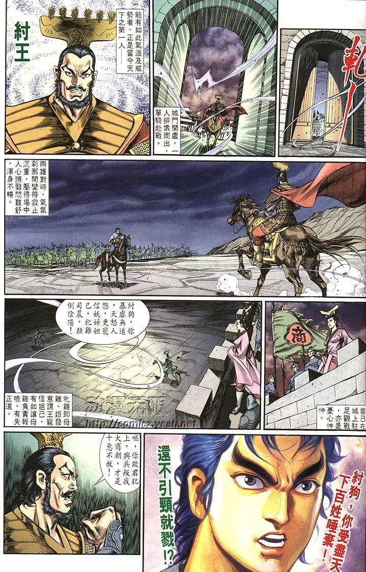 第160回 第5页