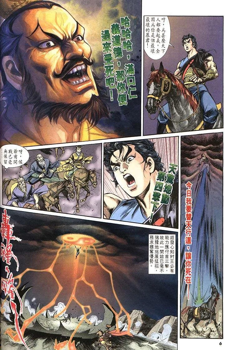 第160回 第6页