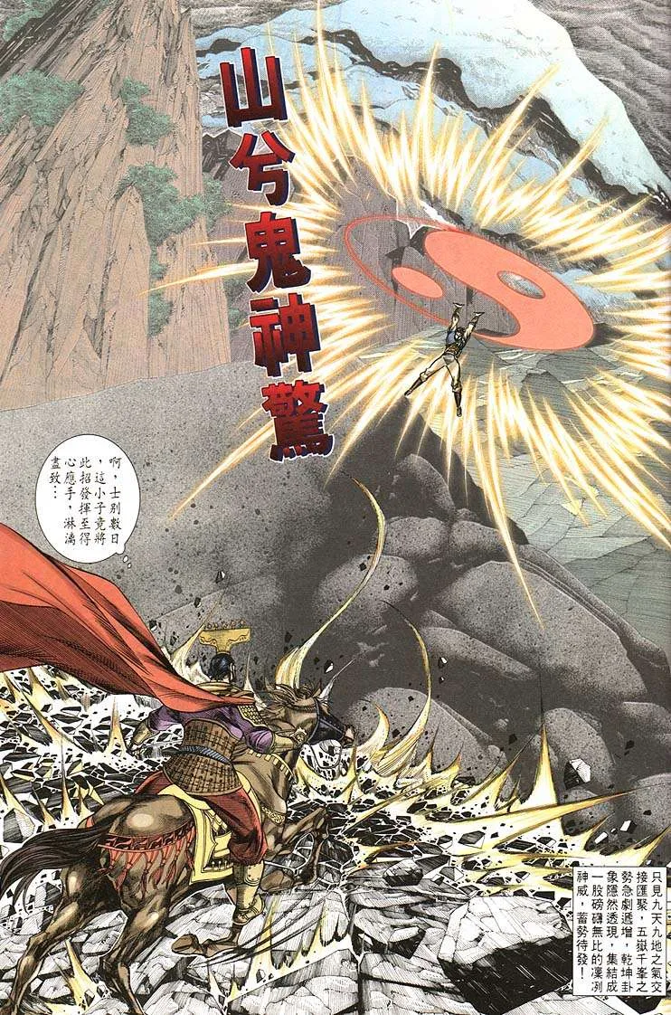 第160回 第7页