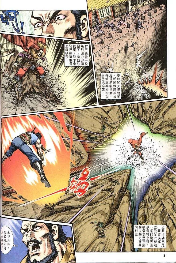 第160回 第8页