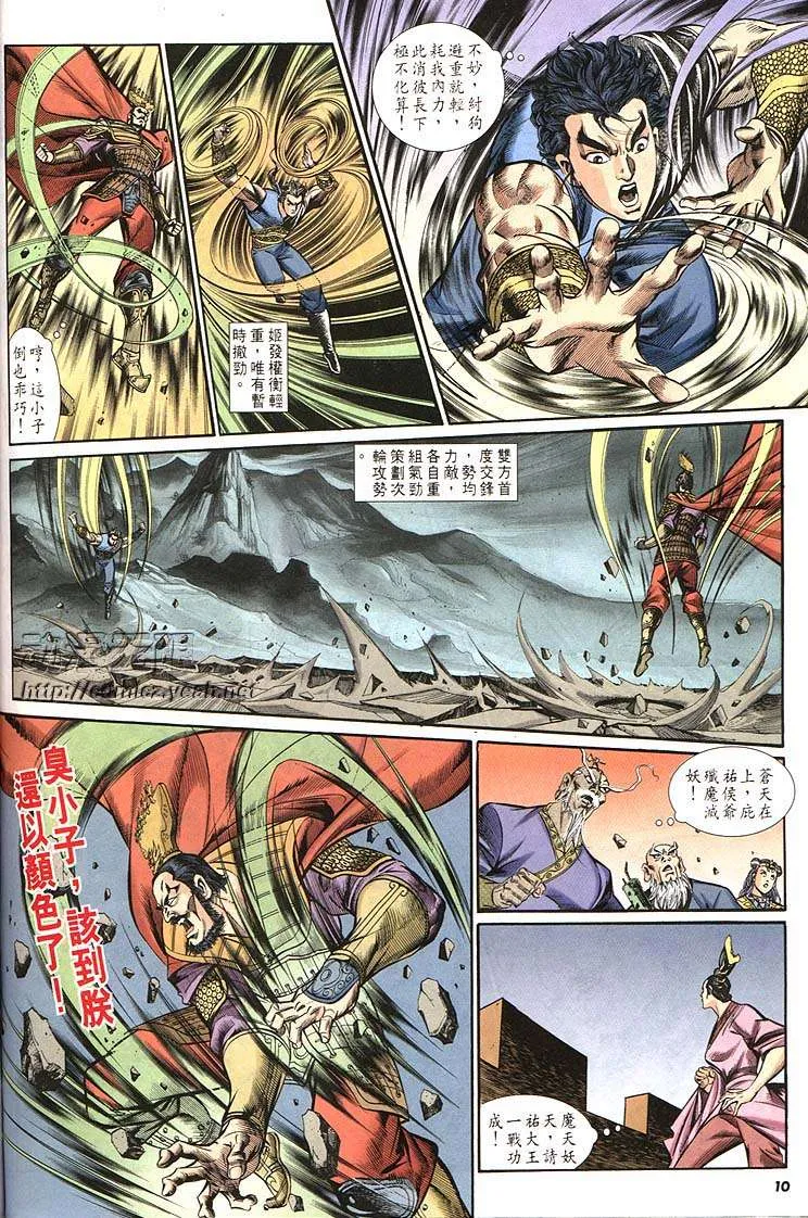 第160回 第10页