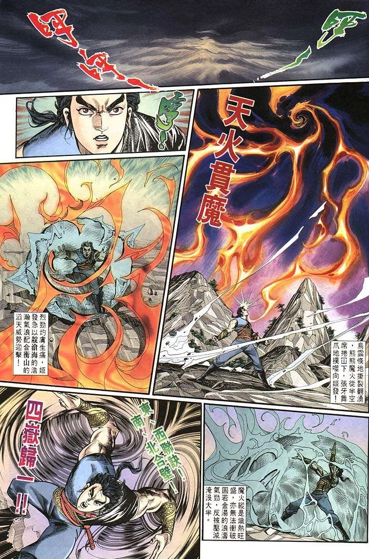 第160回 第11页