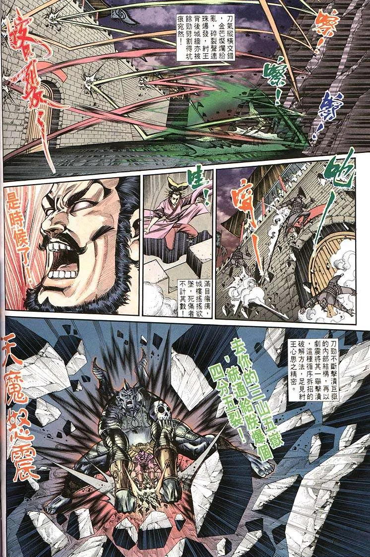 第160回 第14页