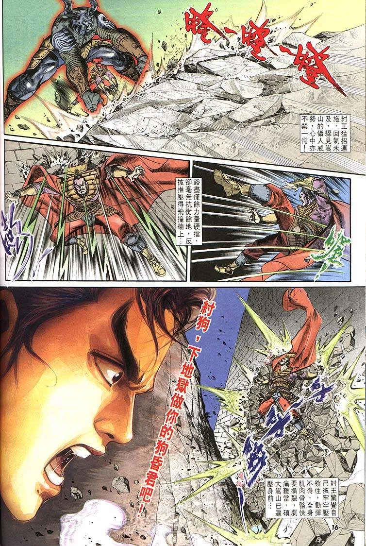 第160回 第16页