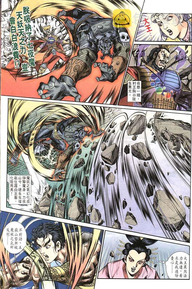 第160回 第17页