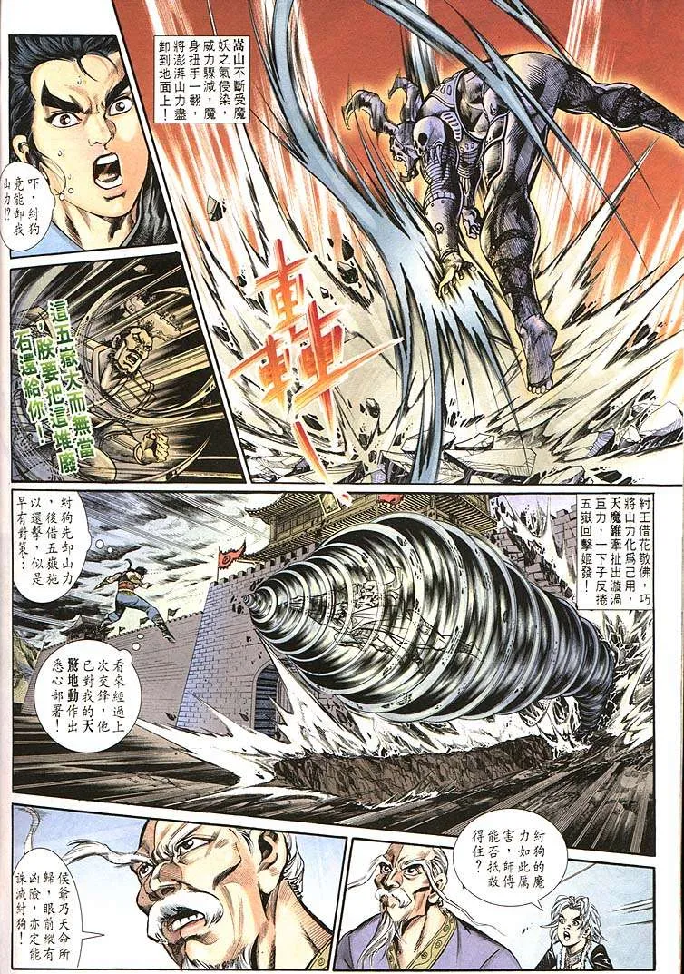 第160回 第18页