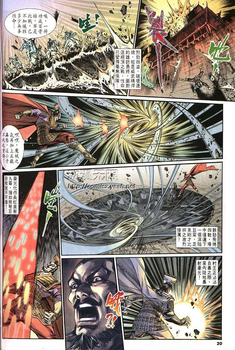 第160回 第20页