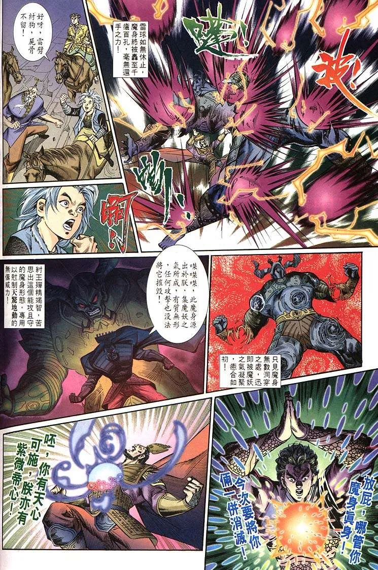 第160回 第26页