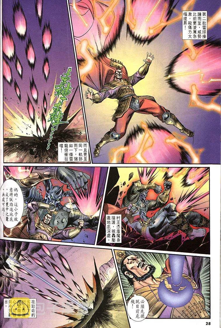 第160回 第28页