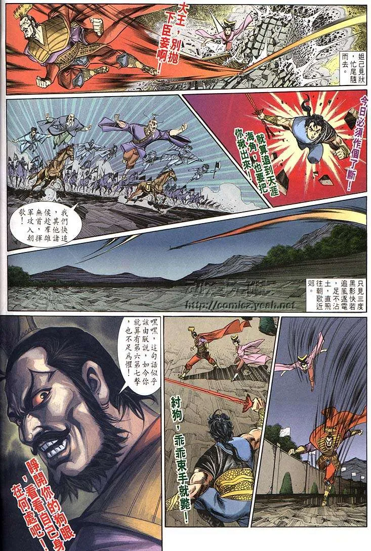 第160回 第30页